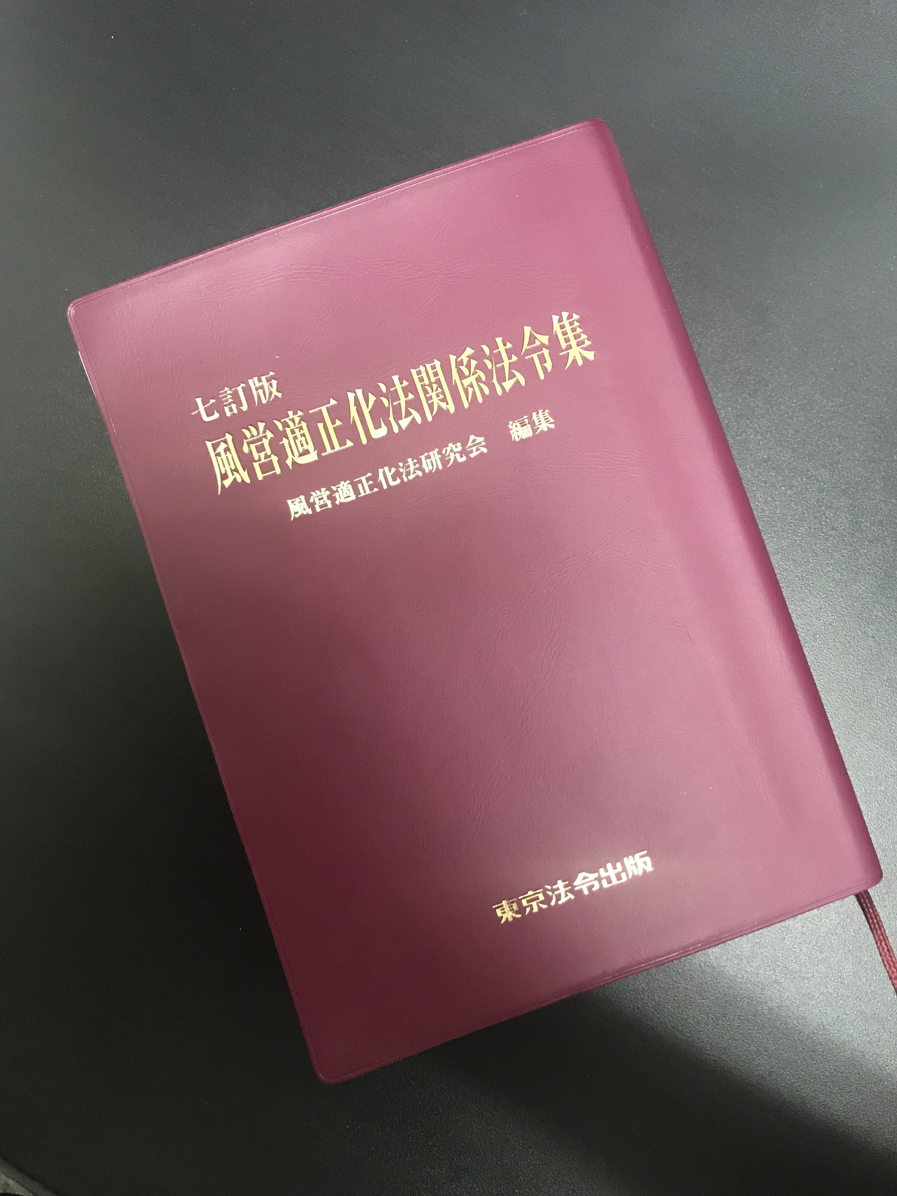 ゲームセンター ネクサス行政書士事務所