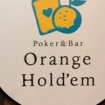 愛媛県・松山にアミューズメントカジノ「Orange Hold'em」がオープン