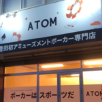 愛知県豊田市初のポーカー「ATOM POKER HOUSE」がオープン