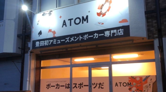 愛知県豊田市初のポーカー「ATOM POKER HOUSE」がオープン